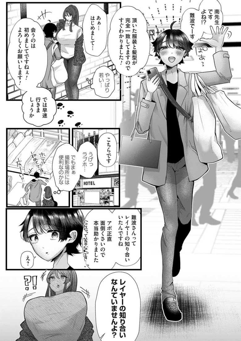 【エロ漫画 可愛いのが全部悪いッ!】新人編集者のせいで年甲斐もなくコスプレをさせられる女性漫画家【海野りょう】