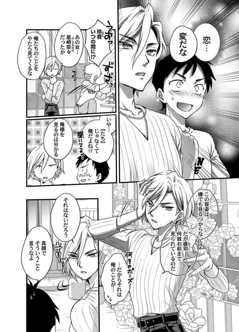 【エロ漫画】腐れ縁 ~好きなの?エロいの?どっちなの?~【りんのあらら】