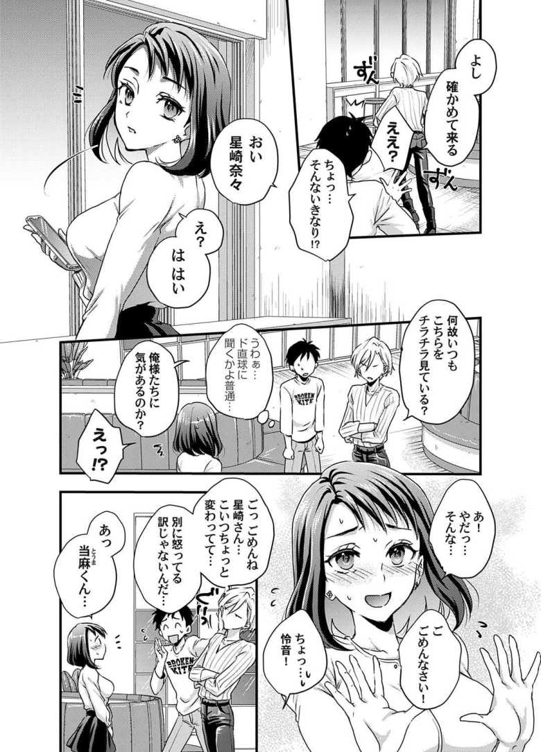 【エロ漫画】腐れ縁 ~好きなの?エロいの?どっちなの?~【りんのあらら】