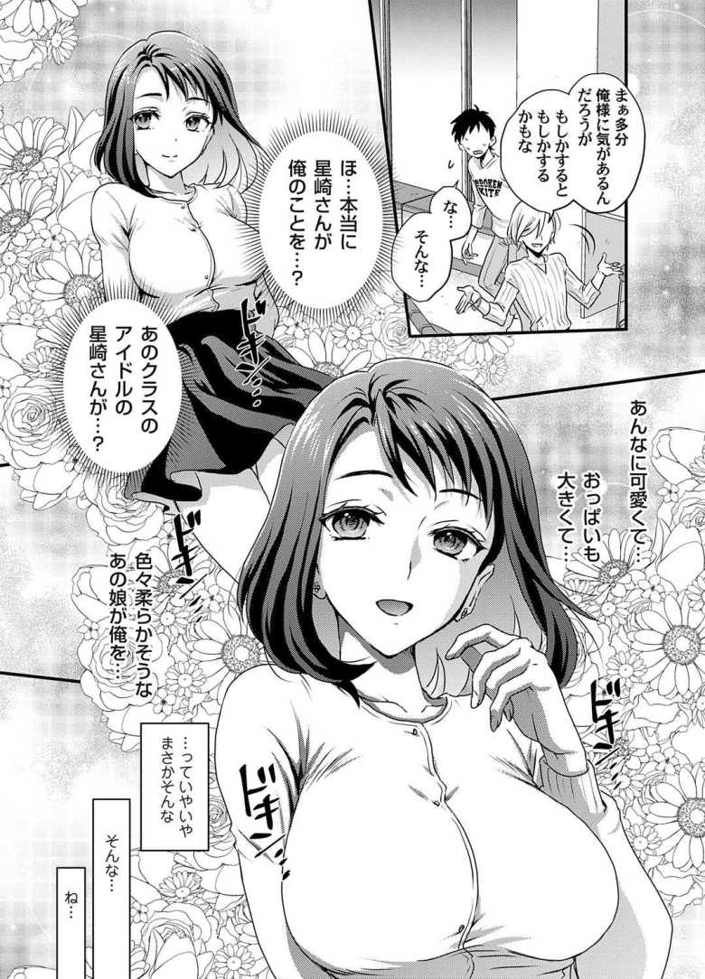 【エロ漫画】腐れ縁 ~好きなの?エロいの?どっちなの?~【りんのあらら】