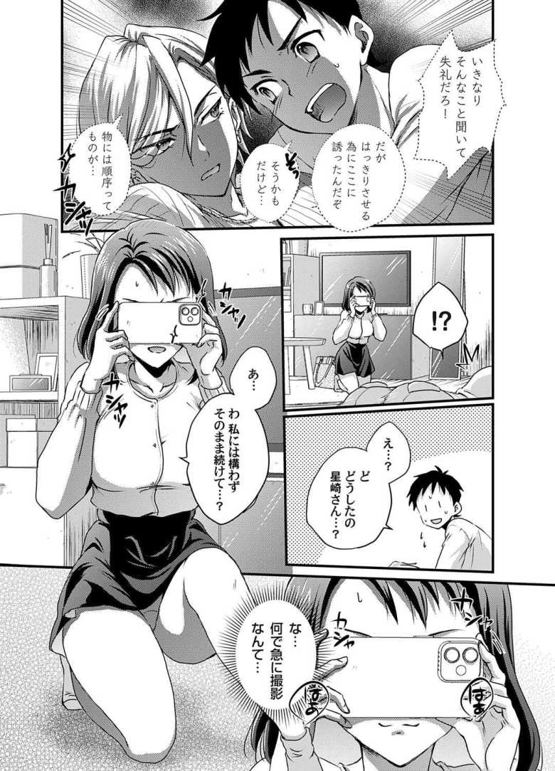 【エロ漫画】腐れ縁 ~好きなの?エロいの?どっちなの?~【りんのあらら】