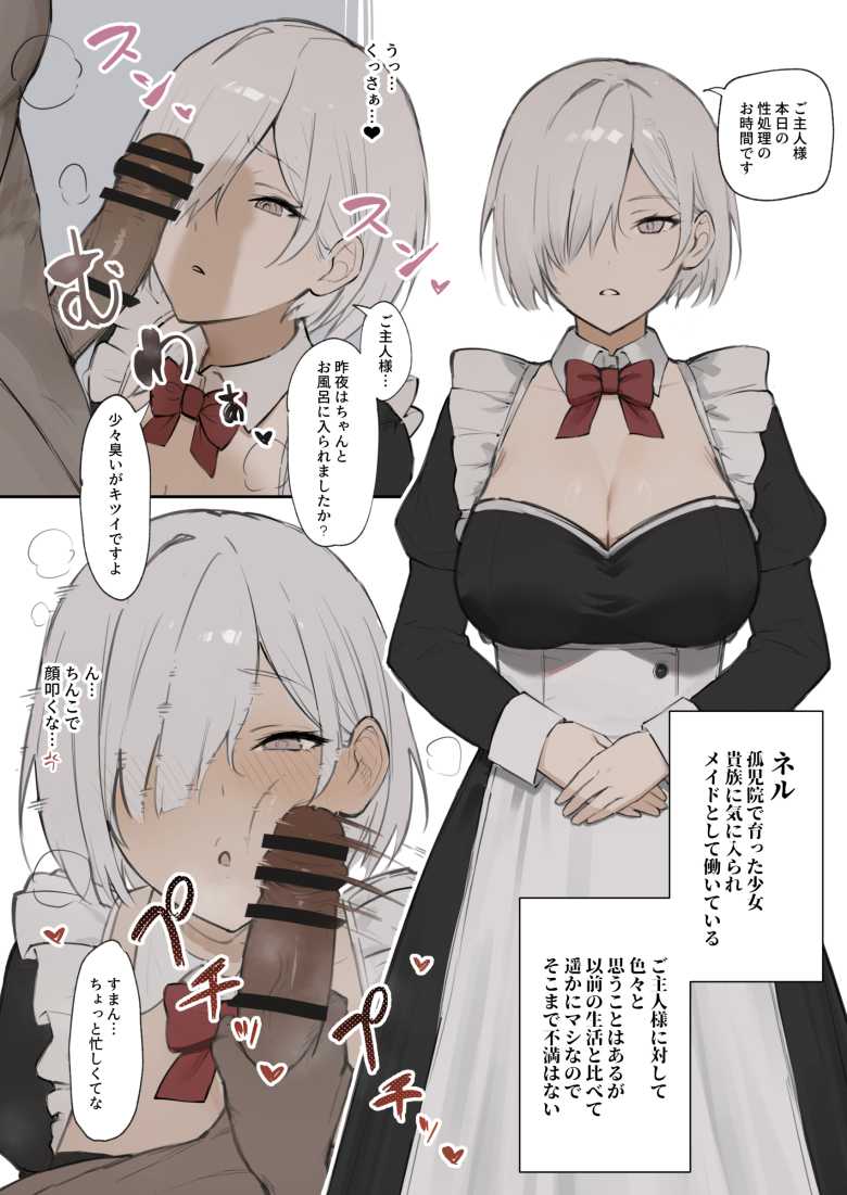【エロ同人】性処理委員じゃないんですけど！【くろろほるむ】
