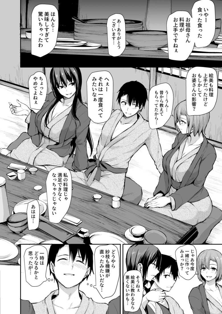 【エロ同人】巨乳が2人いないと勃起しない夫のために友達を連れてきた妻総集編【しまぱん】