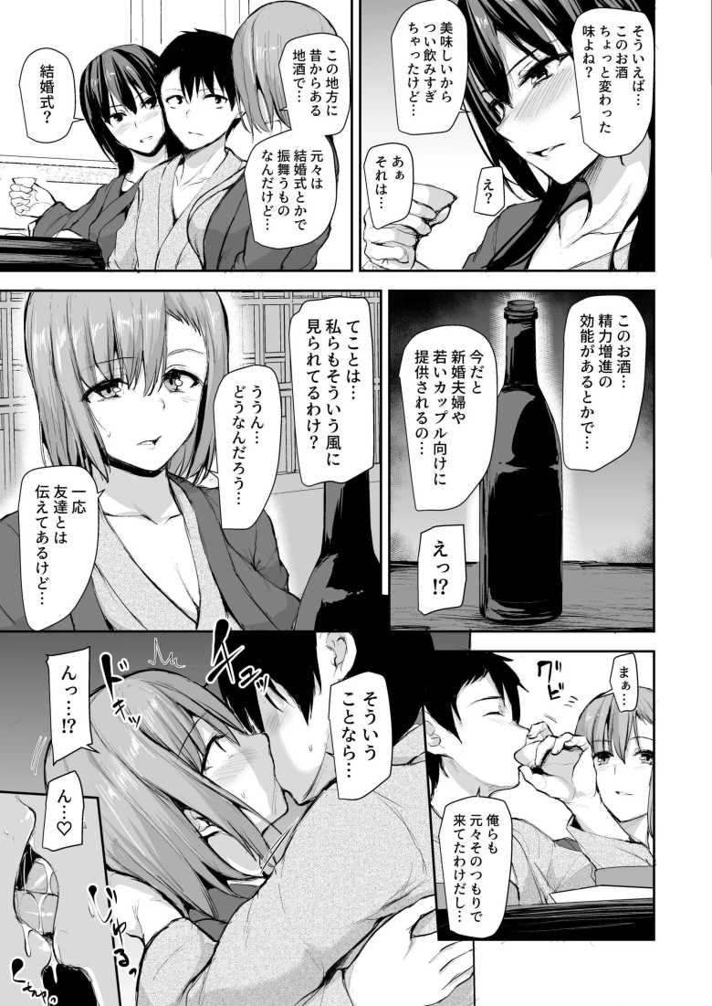【エロ同人】巨乳が2人いないと勃起しない夫のために友達を連れてきた妻総集編【しまぱん】