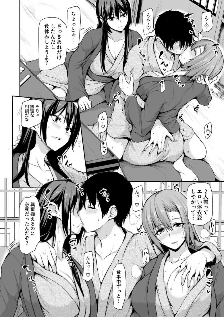 【エロ同人】巨乳が2人いないと勃起しない夫のために友達を連れてきた妻総集編【しまぱん】