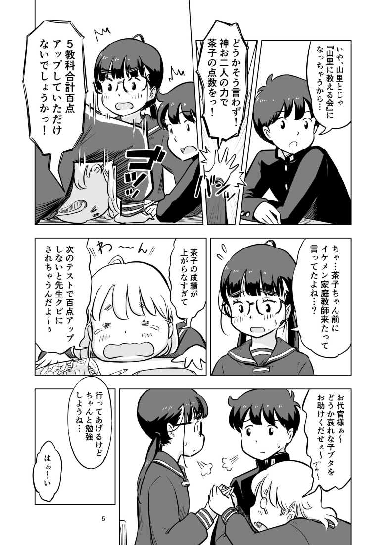 【エロ同人】勉強会のハズだったのに…【Lithiumの個人さーくる】