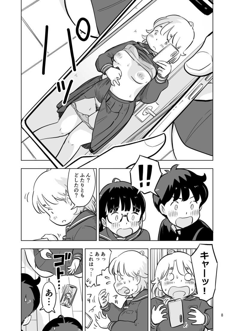 【エロ同人】勉強会のハズだったのに…【Lithiumの個人さーくる】