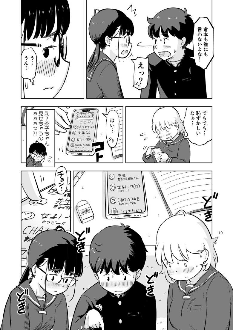 【エロ同人】勉強会のハズだったのに…【Lithiumの個人さーくる】