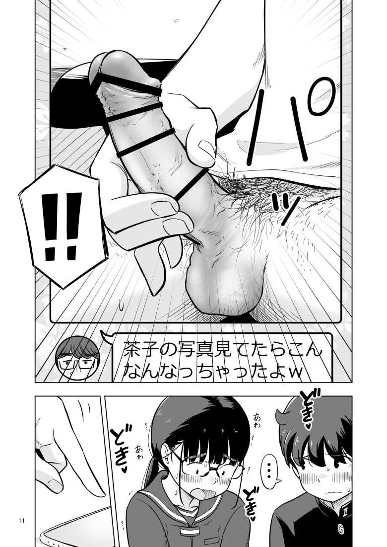 【エロ同人】勉強会のハズだったのに…【Lithiumの個人さーくる】