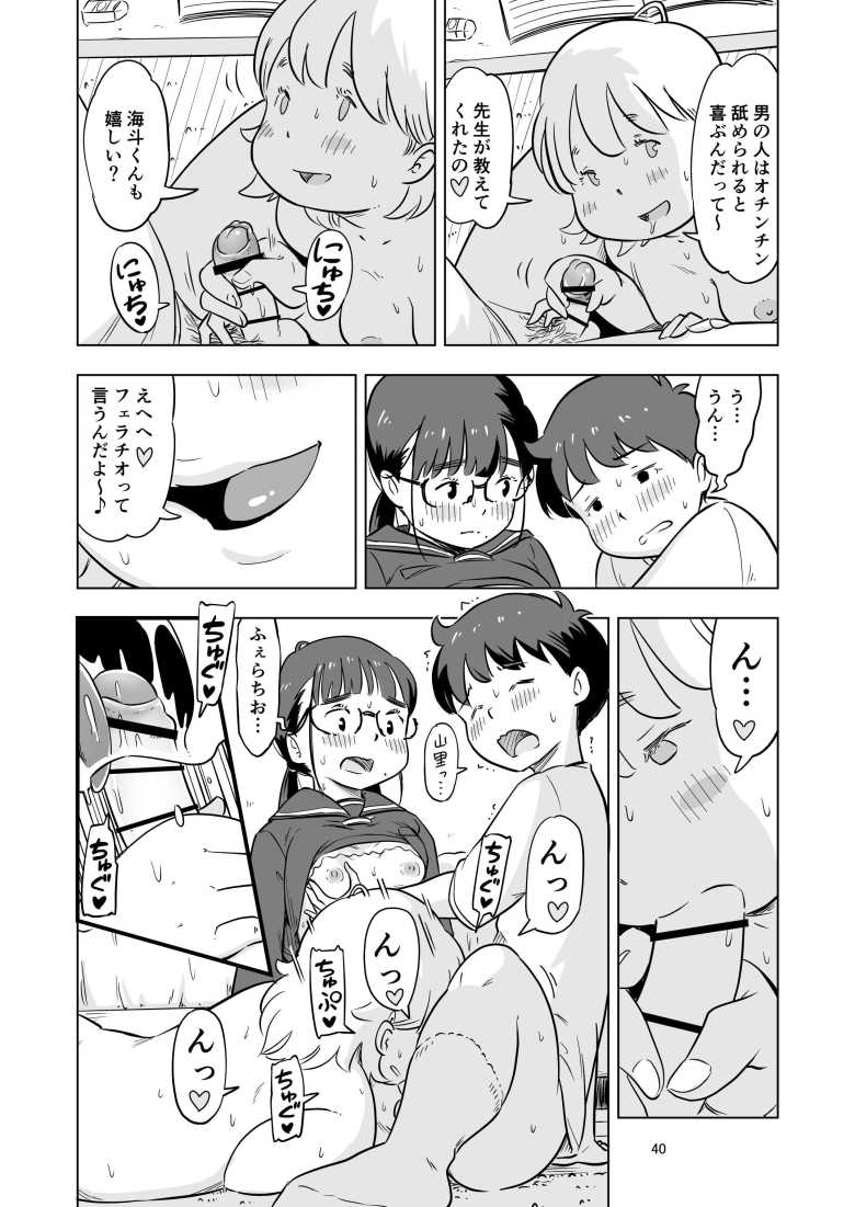 【エロ同人】勉強会のハズだったのに…【Lithiumの個人さーくる】