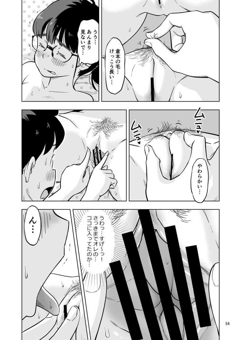 【エロ同人】勉強会のハズだったのに…【Lithiumの個人さーくる】