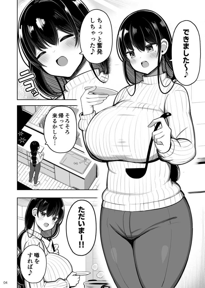 【エロ同人】あらあらママと娘の彼氏【ふらいでぃっしゅ】