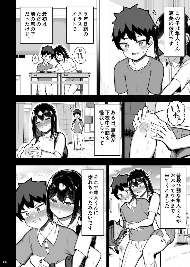 【エロ同人】あらあらママと娘の彼氏【ふらいでぃっしゅ】