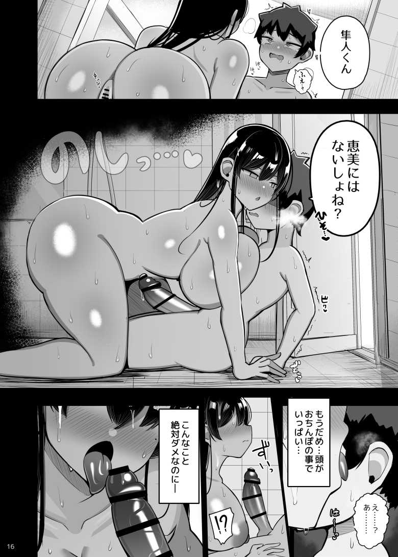 【エロ同人】あらあらママと娘の彼氏【ふらいでぃっしゅ】