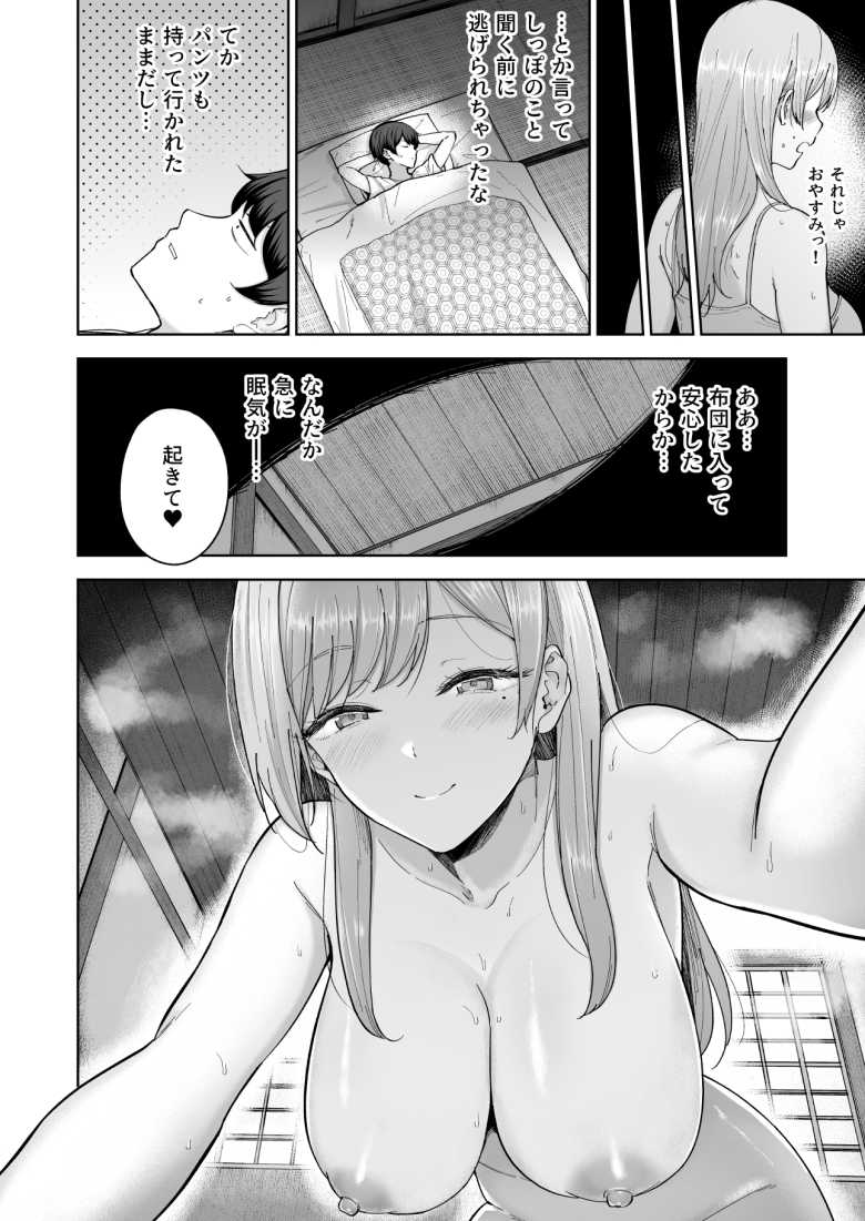 【エロ同人】サキュバスさんちの家族関係【manymanyrain】