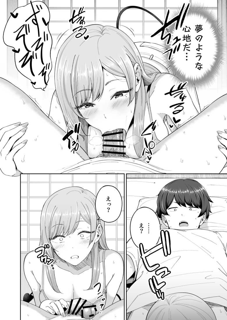 【エロ同人】サキュバスさんちの家族関係【manymanyrain】