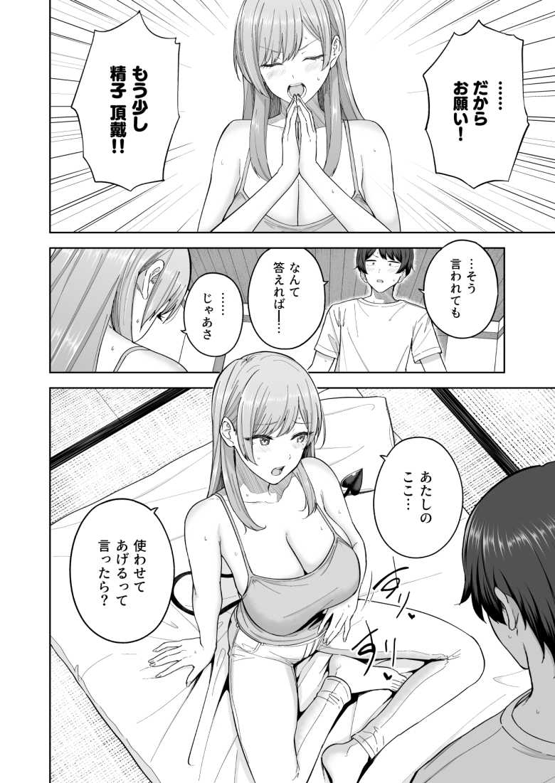 【エロ同人】サキュバスさんちの家族関係【manymanyrain】
