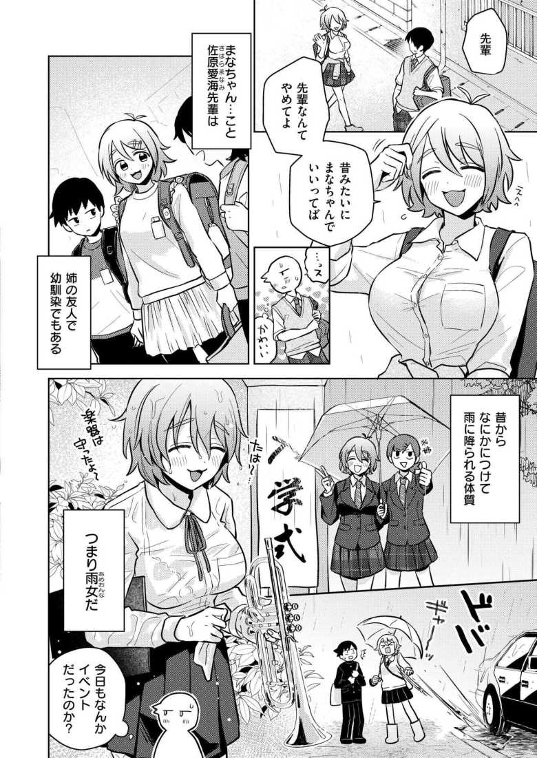 【エロ漫画 Squall&Lovecall】姉の爆乳友人といちゃラブ風呂えっち【濱口味たま】