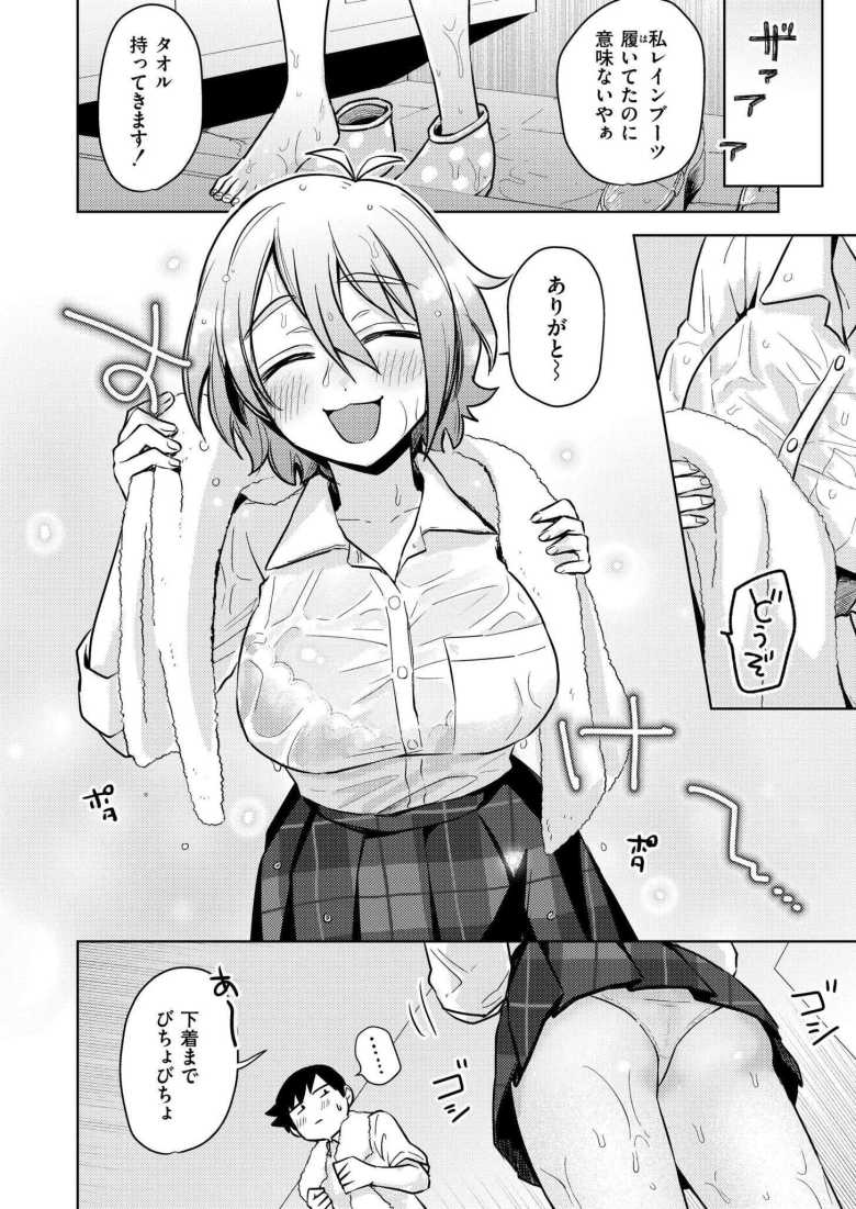 【エロ漫画 Squall&Lovecall】姉の爆乳友人といちゃラブ風呂えっち【濱口味たま】