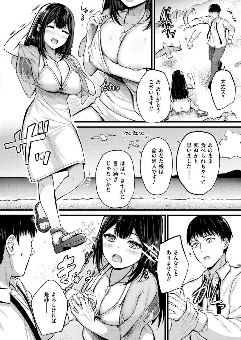 【エロ漫画】孕ませ流遇ハーレム島 第1話【内藤キララ】