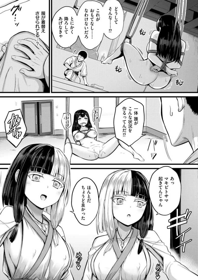 【エロ漫画】孕ませ流遇ハーレム島 第1話【内藤キララ】