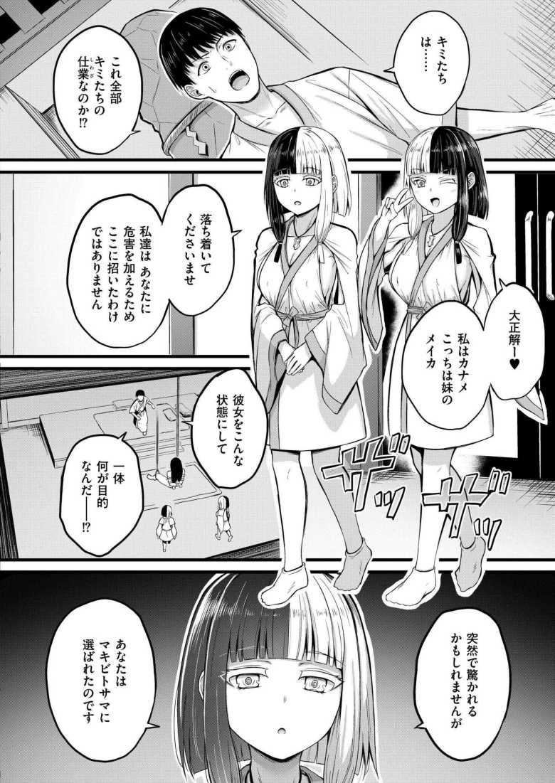 【エロ漫画】孕ませ流遇ハーレム島 第1話【内藤キララ】