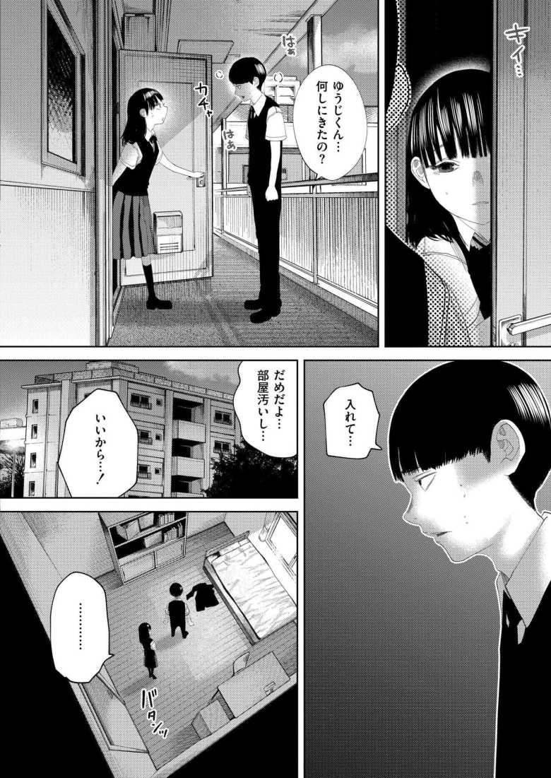 【エロ漫画】もう、君でイキたくない。 最終話【てぃーろんたろん】