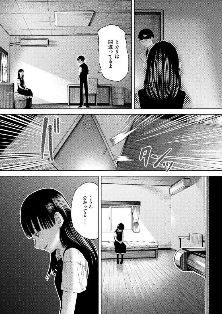 【エロ漫画】もう、君でイキたくない。 最終話【てぃーろんたろん】
