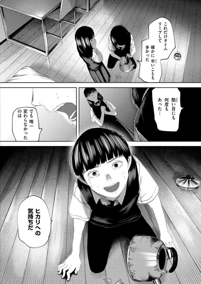 【エロ漫画】もう、君でイキたくない。 最終話【てぃーろんたろん】