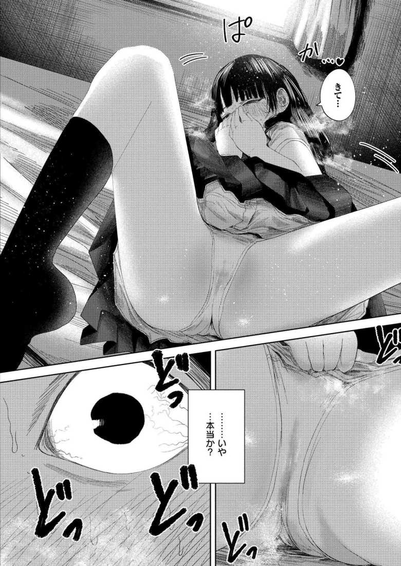 【エロ漫画】もう、君でイキたくない。 最終話【てぃーろんたろん】