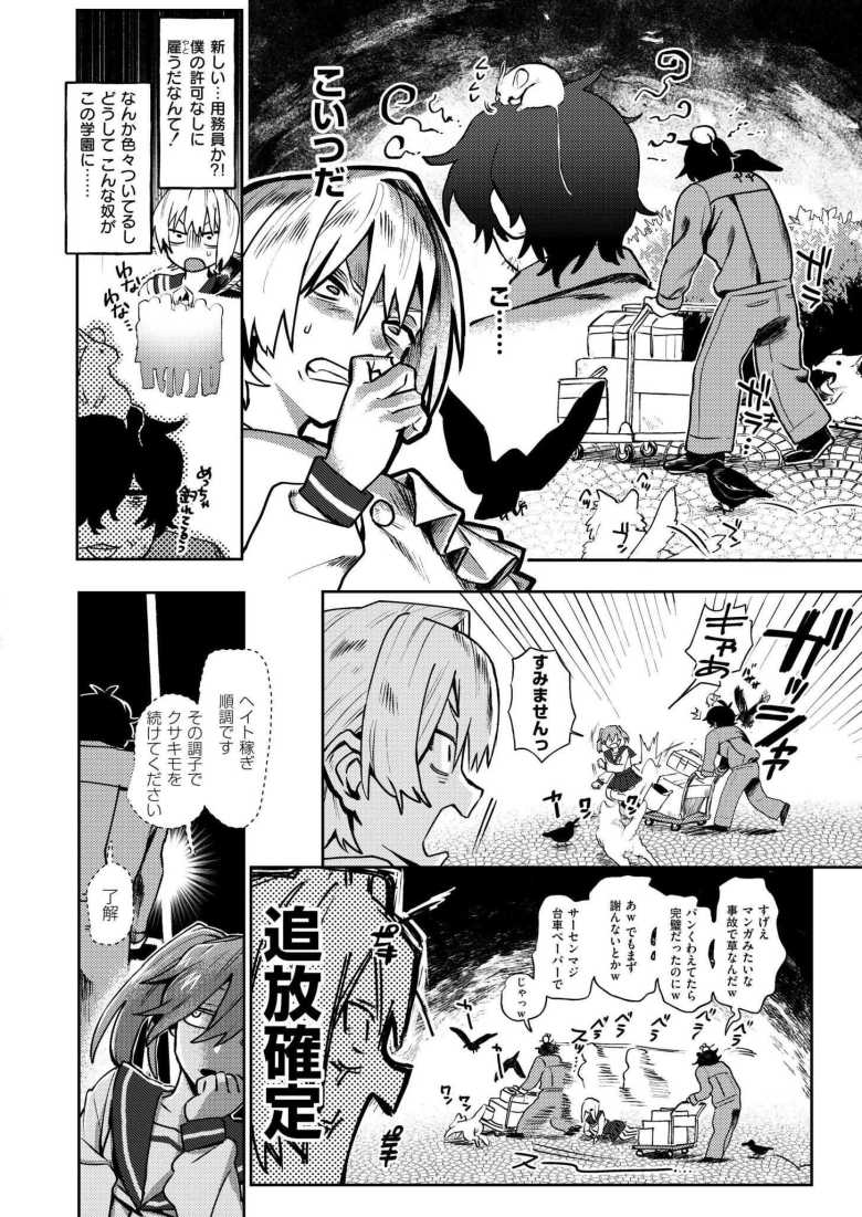 【エロ漫画 W.R.A】学園を私物化する女子をわからせる【鰒生てて】