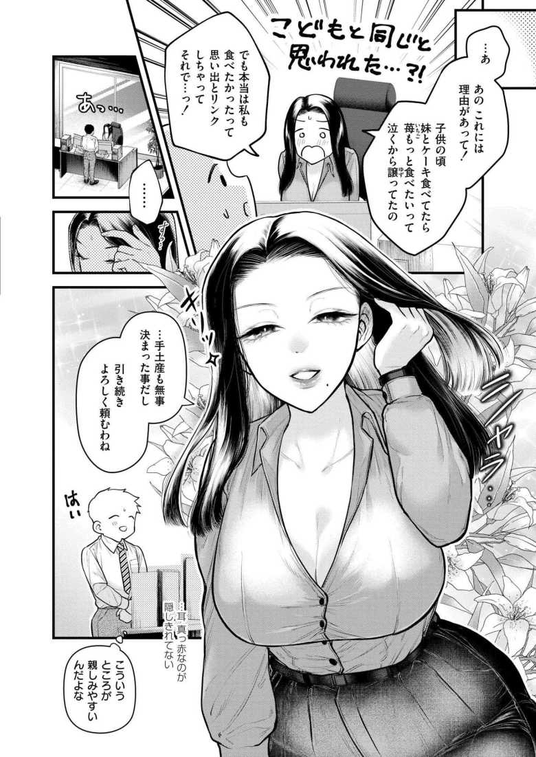 【エロ漫画 女上司はBarに】路地裏のBARでバニー姿のバリキャリ上司と【タカハシルクナ】