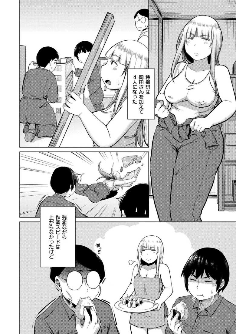 【エロ漫画 特撮AVを作りたい】ヒーローと星人の孕ませセックス【きりなま】