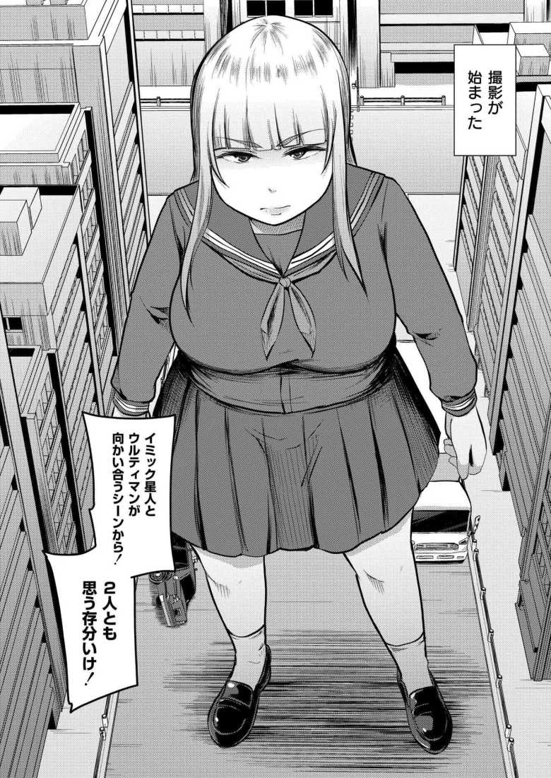 【エロ漫画 特撮AVを作りたい】ヒーローと星人の孕ませセックス【きりなま】