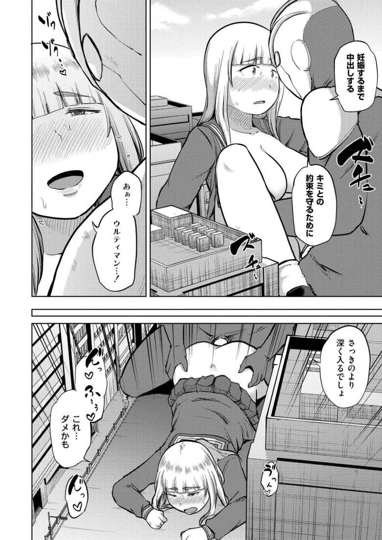 【エロ漫画 特撮AVを作りたい】ヒーローと星人の孕ませセックス【きりなま】