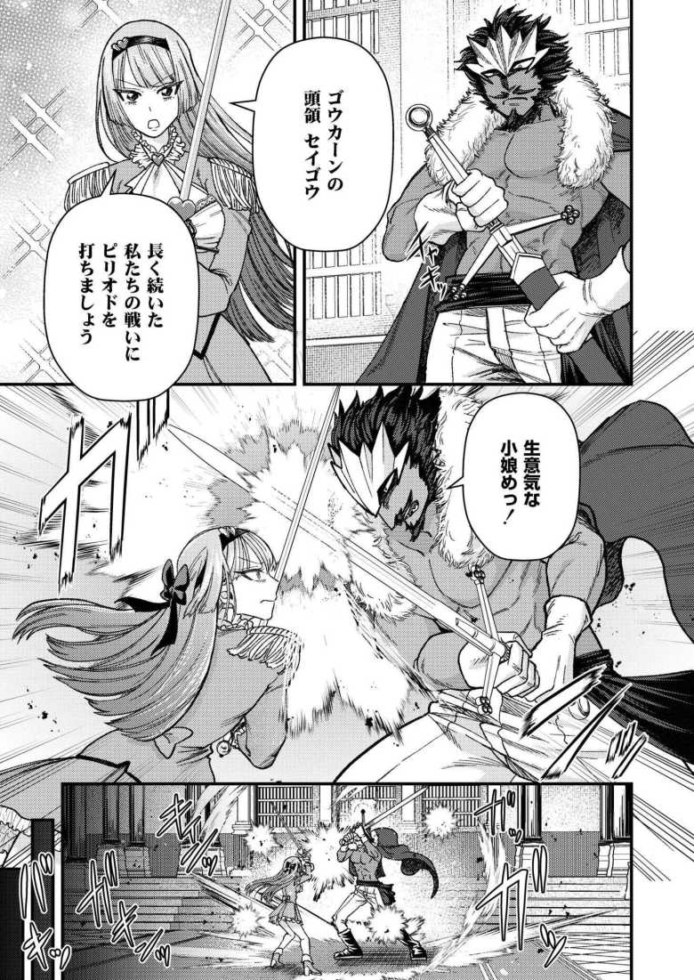 【エロ漫画 魔法少女ラブリィローズ】悪の秘密結社と最後の決戦に挑む魔法少女【とまつ】