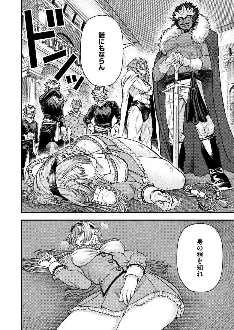 【エロ漫画 魔法少女ラブリィローズ】悪の秘密結社と最後の決戦に挑む魔法少女【とまつ】