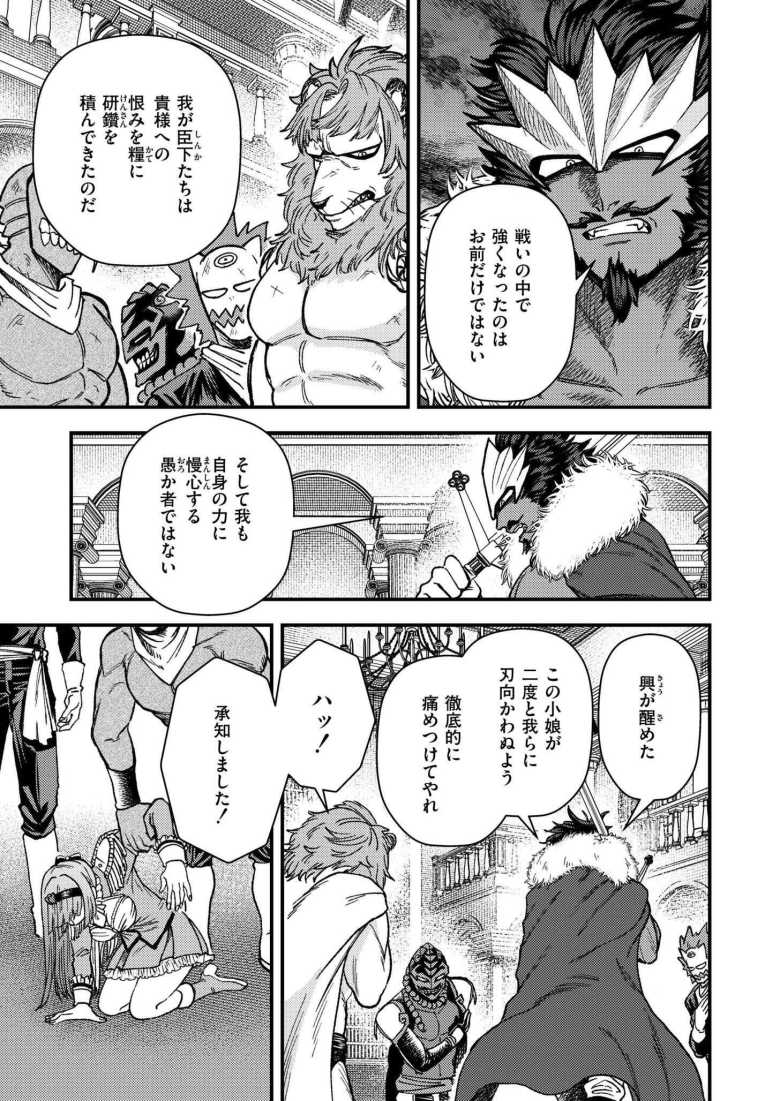 【エロ漫画 魔法少女ラブリィローズ】悪の秘密結社と最後の決戦に挑む魔法少女【とまつ】