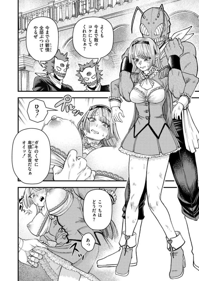 【エロ漫画 魔法少女ラブリィローズ】悪の秘密結社と最後の決戦に挑む魔法少女【とまつ】