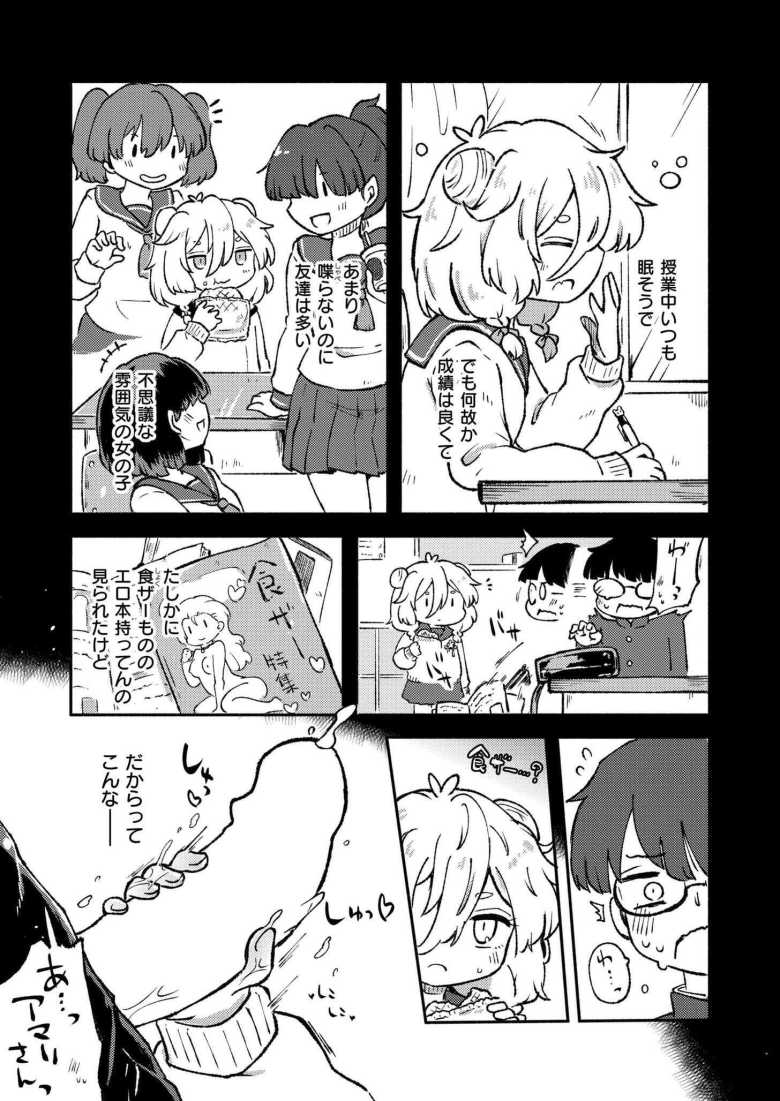 【エロ漫画 いっぱい精飲るキミが好き】同級生の女子から射精をおねだりされる【レキシタイふのじ】