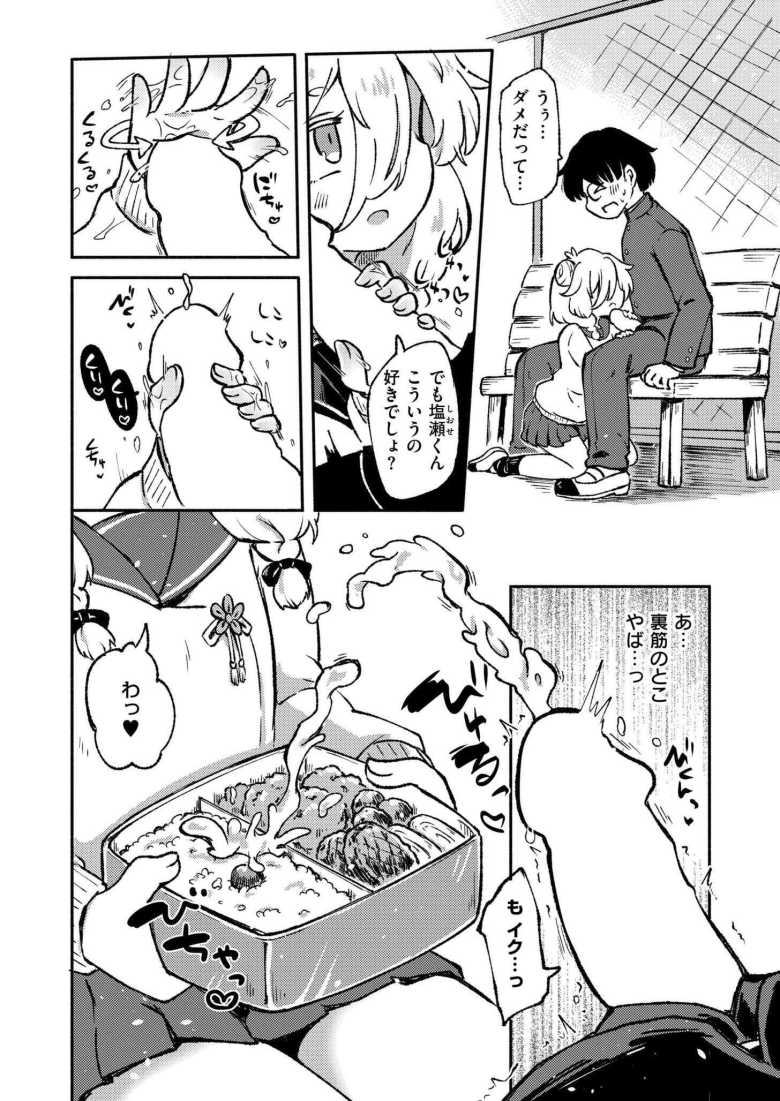 【エロ漫画 いっぱい精飲るキミが好き】同級生の女子から射精をおねだりされる【レキシタイふのじ】