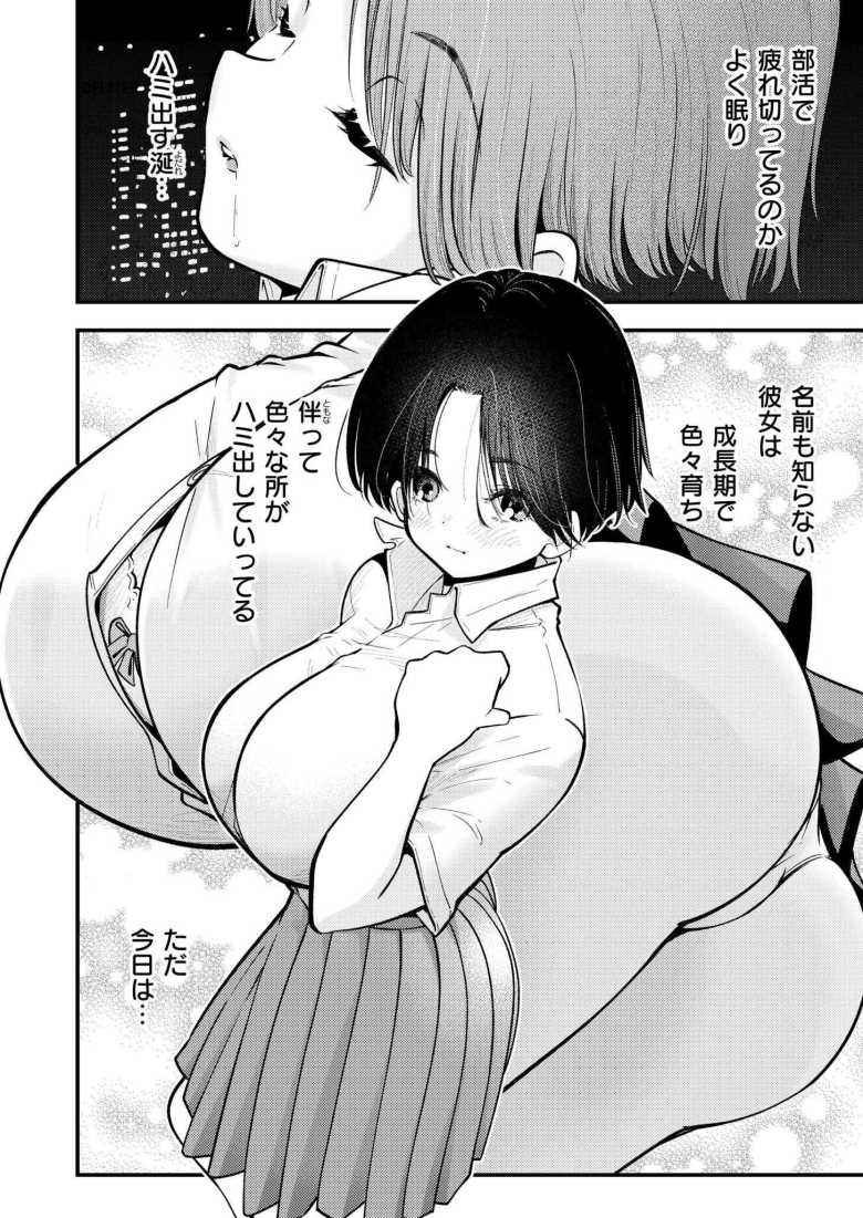 【エロ漫画 電車で開いてハミ出して】電車内で爆睡する無防備なJKと流れでエッチ【しろとび】