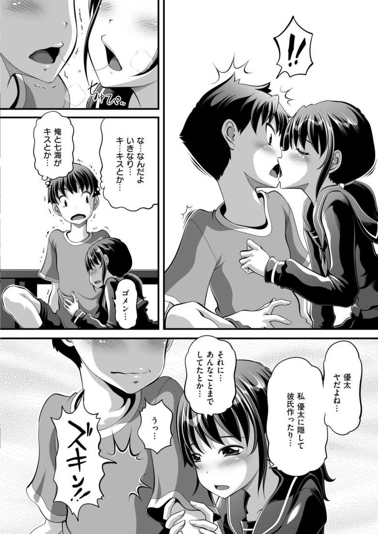 【エロ漫画 ほろにが初体験】体育館裏で幼馴染がセックスしてるのを見てしまった【Low】
