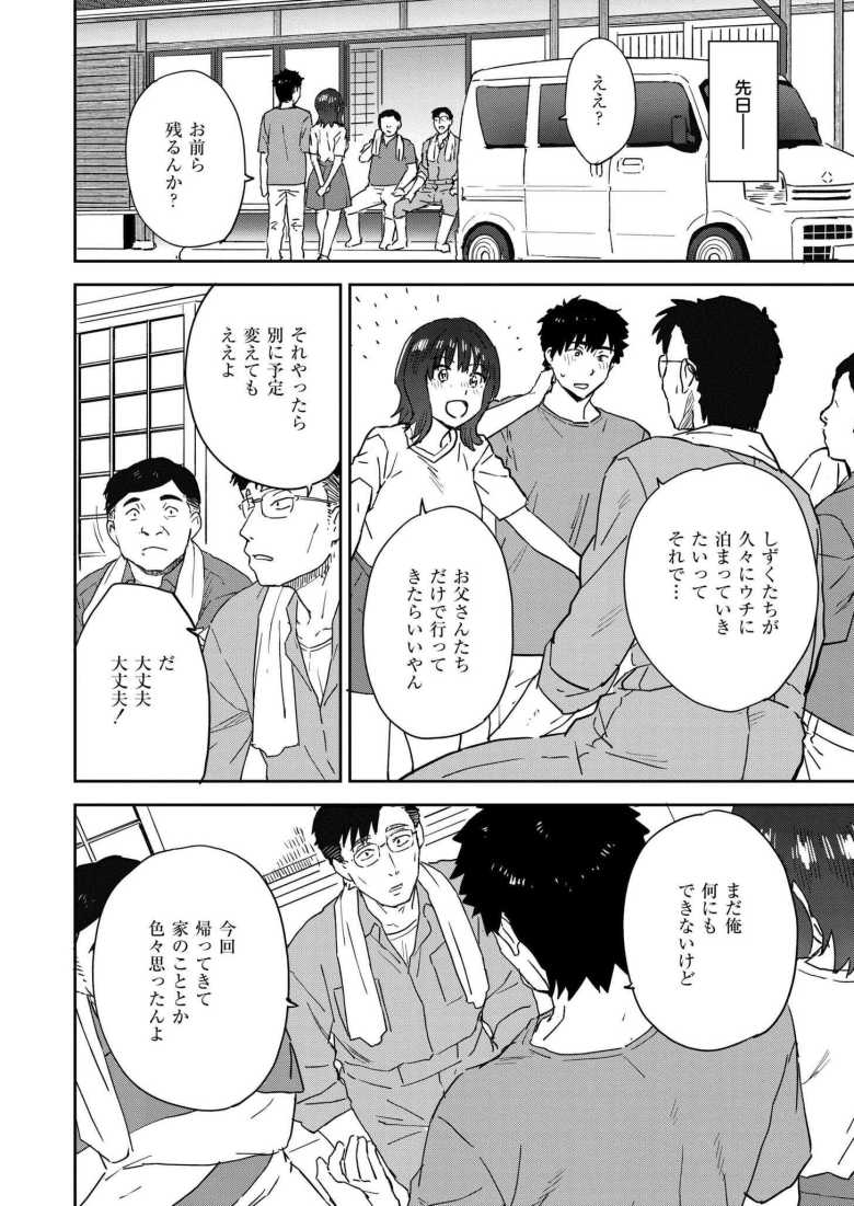 【エロ漫画 田舎へ帰っておいで◆ 第5話】田舎で幼馴染達とのハーレムえっち【藤本いくら】