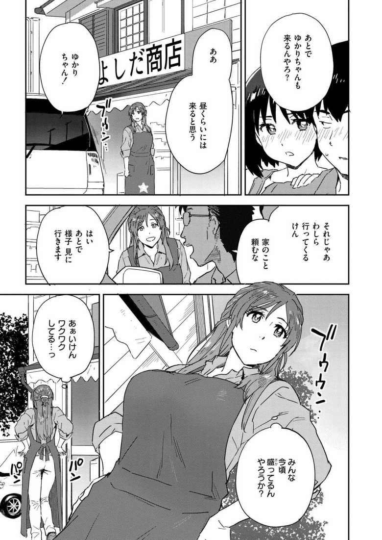 【エロ漫画 田舎へ帰っておいで◆ 第5話】田舎で幼馴染達とのハーレムえっち【藤本いくら】