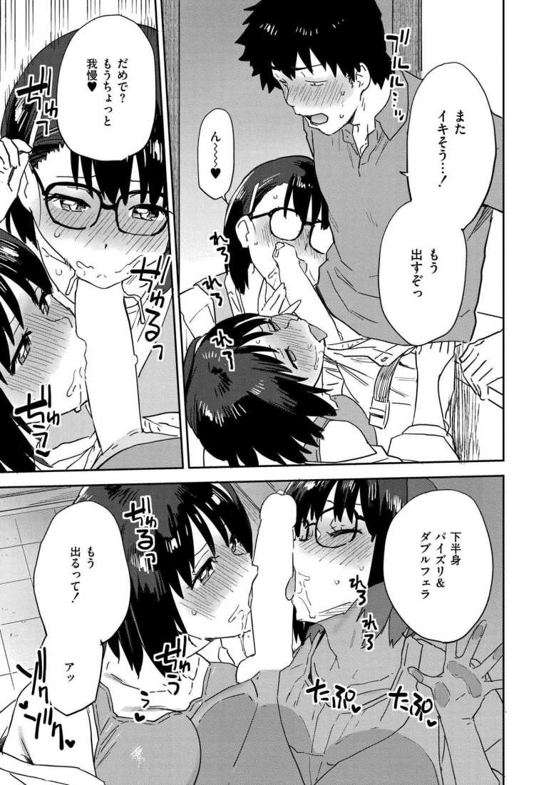 【エロ漫画 田舎へ帰っておいで◆ 第5話】田舎で幼馴染達とのハーレムえっち【藤本いくら】