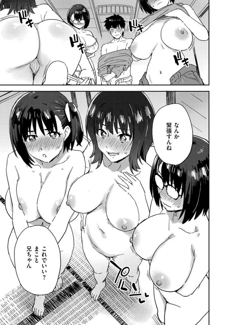 【エロ漫画 田舎へ帰っておいで◆ 第5話】田舎で幼馴染達とのハーレムえっち【藤本いくら】