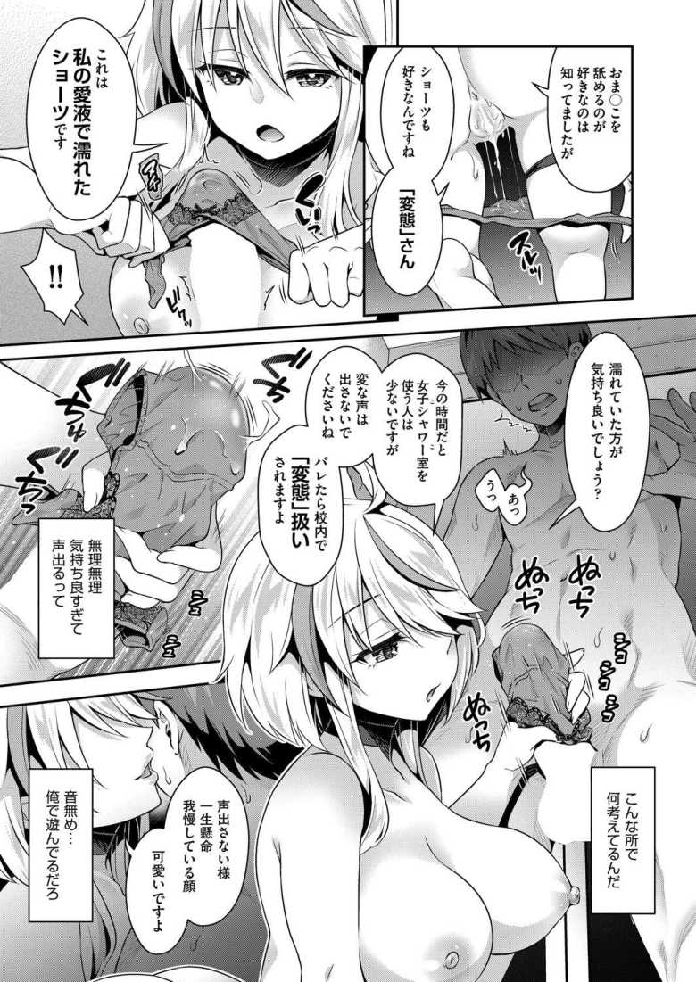 【エロ漫画 オカルト研究部「人体錬成」 後編】オカルト研究部の女子二人と人体錬成の為に子作りセックス【ハチゴ】