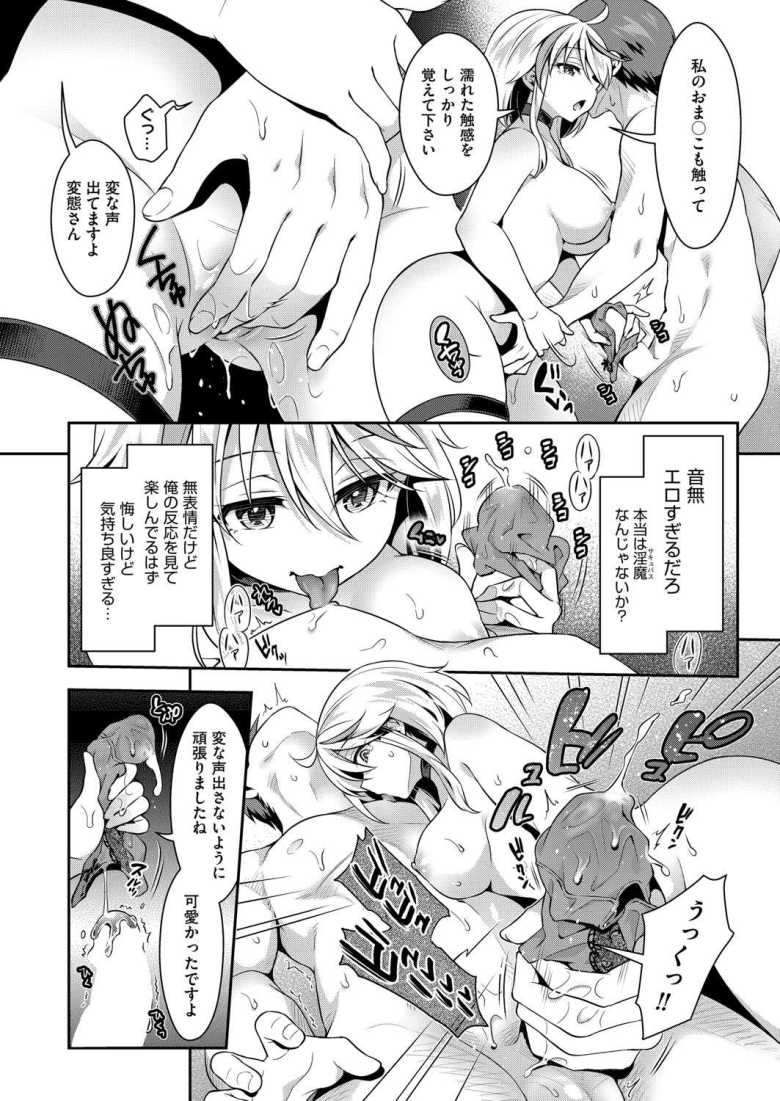 【エロ漫画 オカルト研究部「人体錬成」 後編】オカルト研究部の女子二人と人体錬成の為に子作りセックス【ハチゴ】