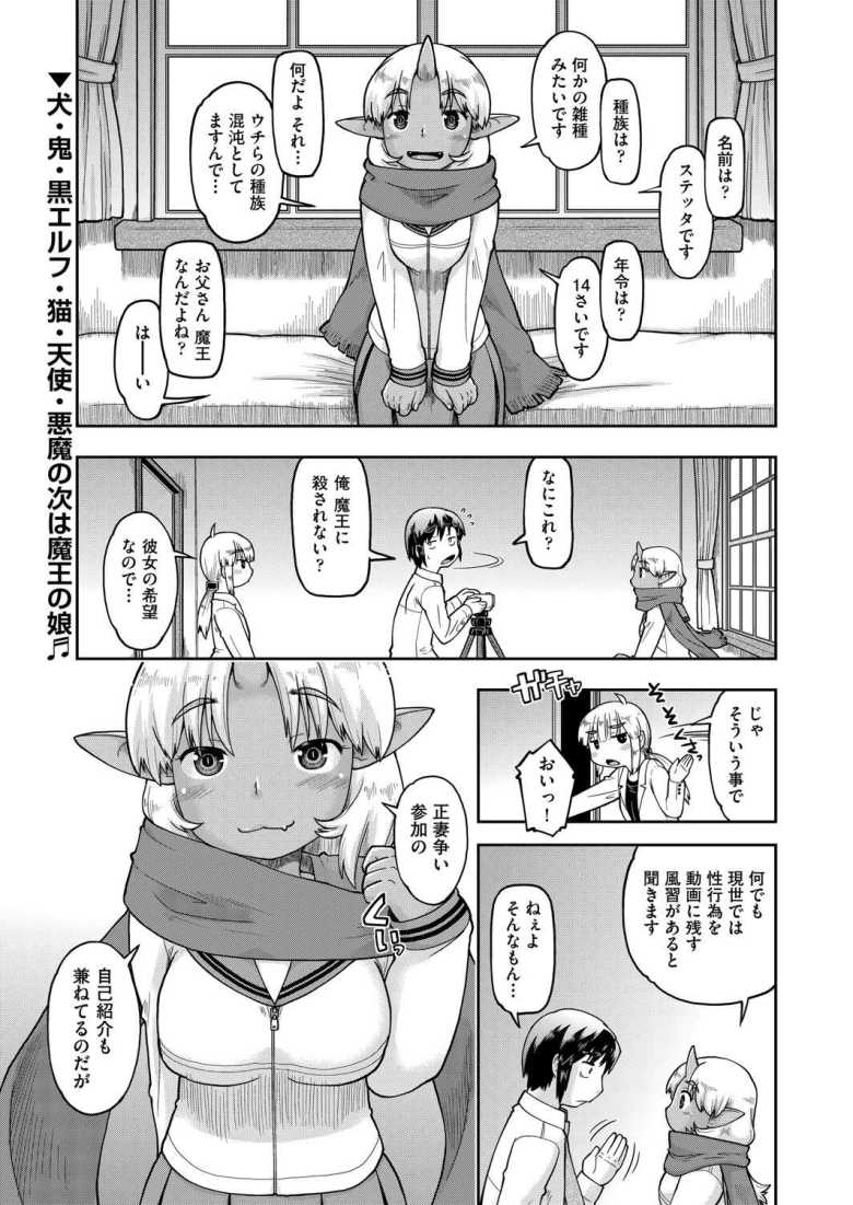【エロ漫画】異世界に転移したらそこは異種族JCハーレムでした! 第6話 最終話【昭嶋しゅん】
